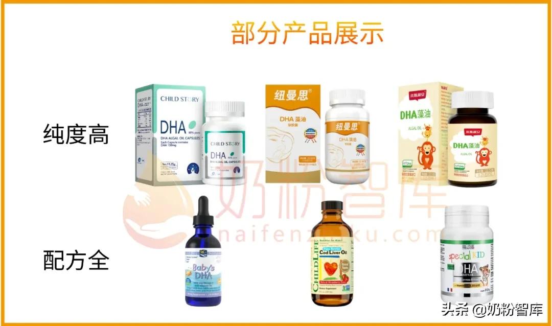 dha纯度和dha含量有什么区别,怎么选择dha的含量