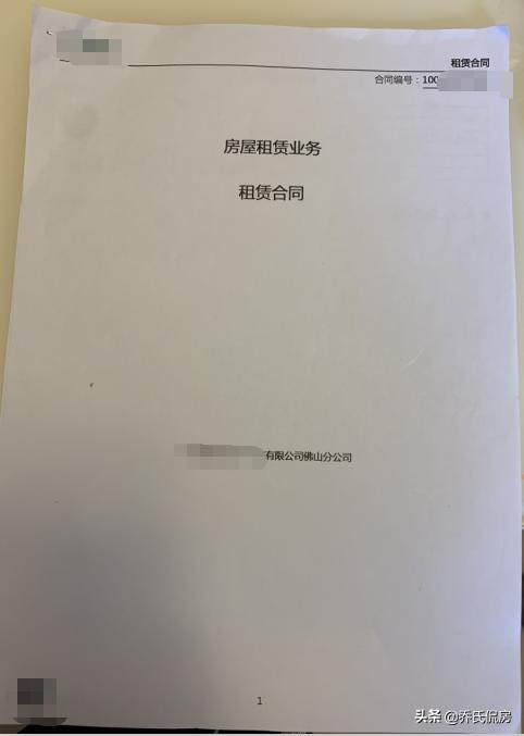 无良房商不退押金,广东佛山无良房托公司