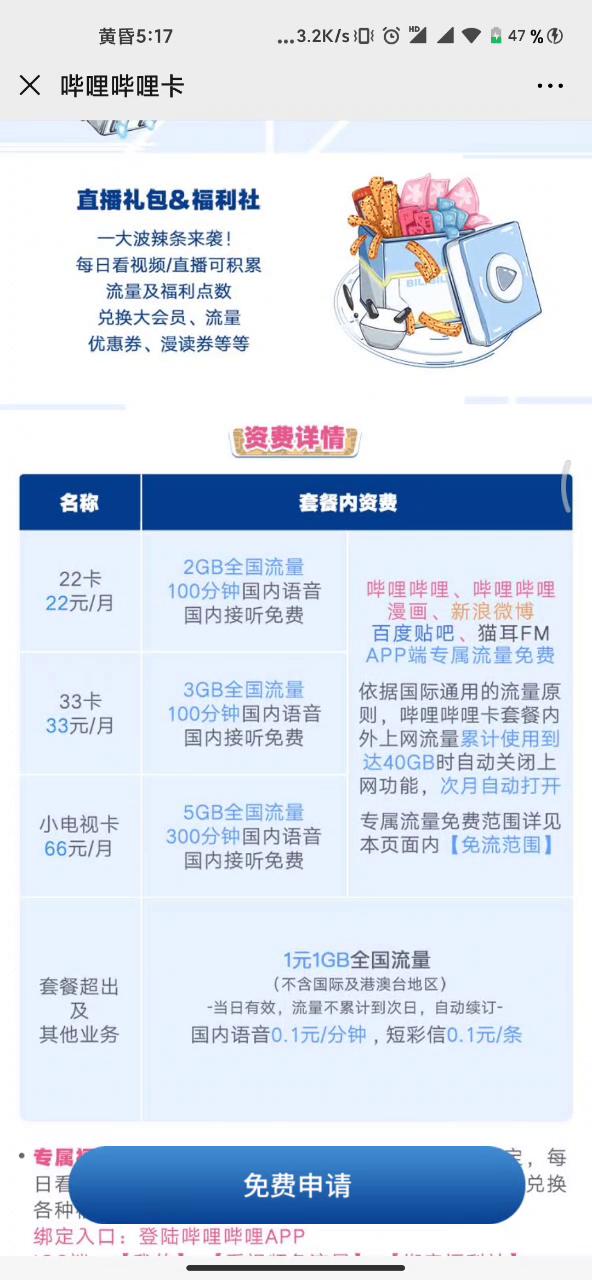 联通沃卡惠9.9元100g套餐,现在最划算的手机套餐