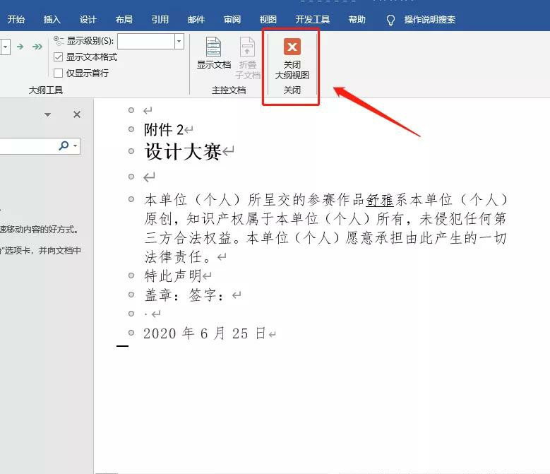 word空白无法删除怎么办,word空白无法删除