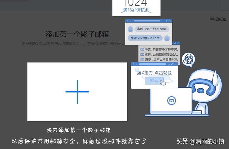 邮箱怎么拒绝垃圾邮件,自建邮箱如何防范垃圾邮件