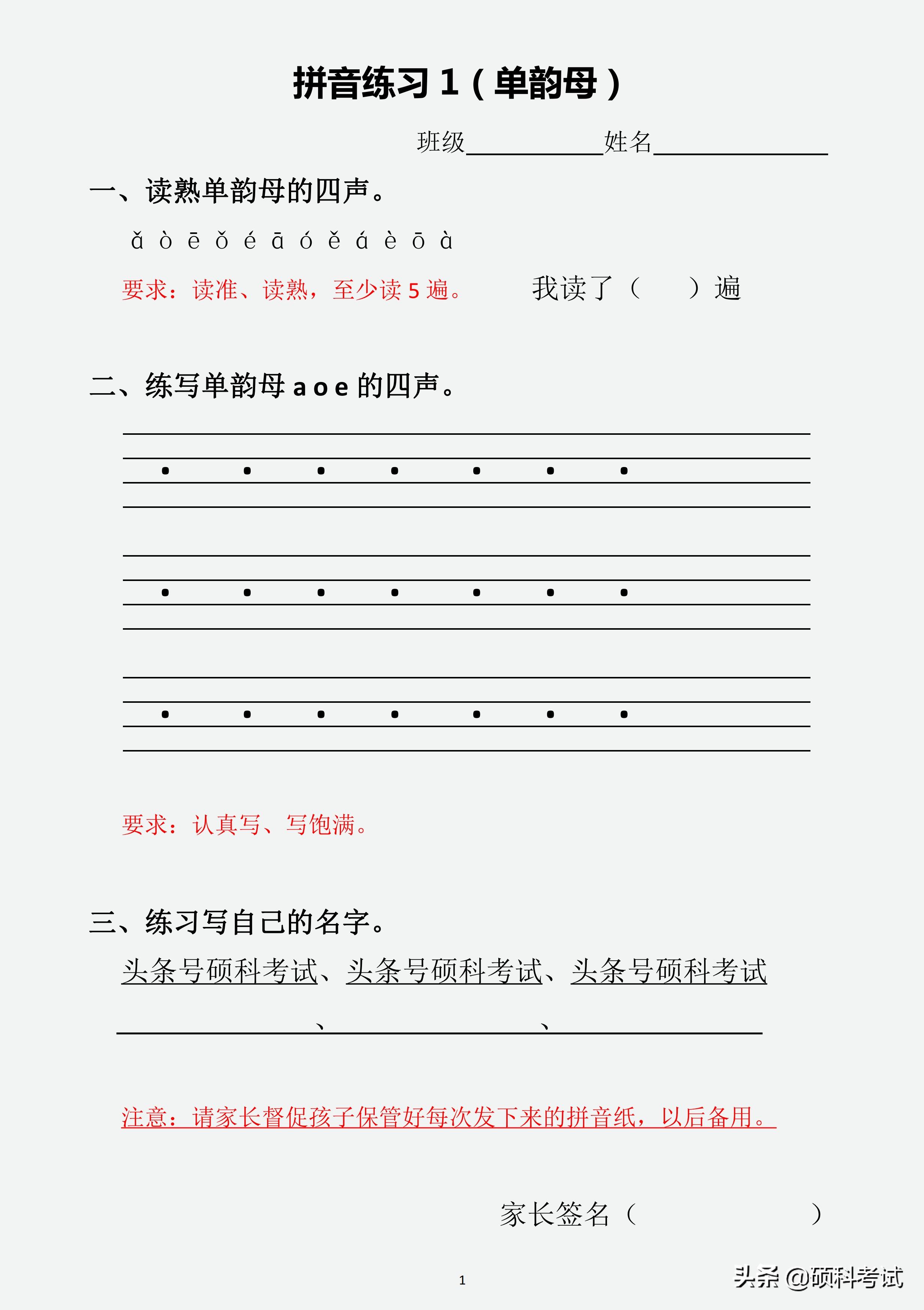 一年级声母韵母拼读视频教程,26个字母怎么读一年级声母韵母
