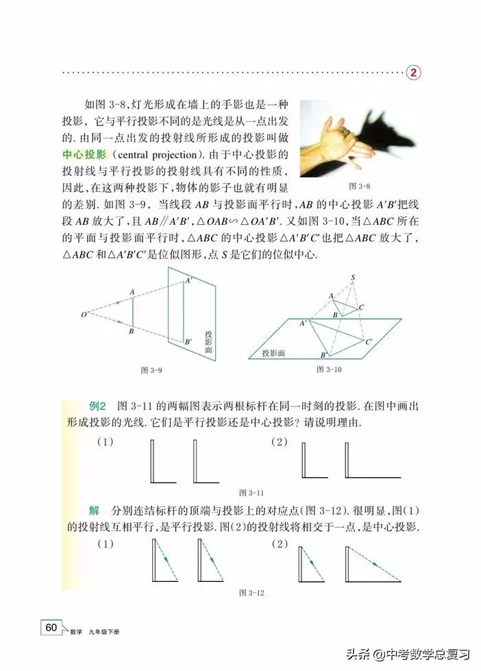 浙教版九年级上册数学电子书,浙教版九年级数学下册