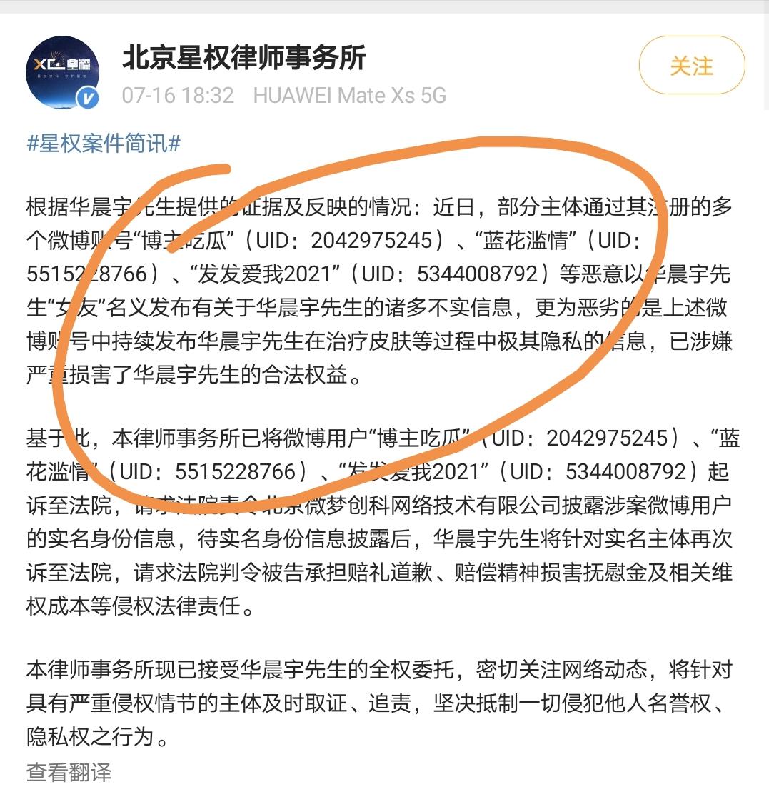 我证明：纯情少年华晨宇真的没有整容没有植发没有情人没有私生子