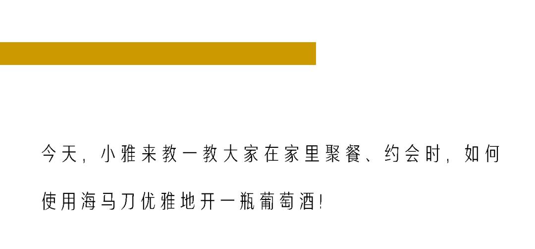 尼雅红酒品鉴,尼雅红酒开瓶