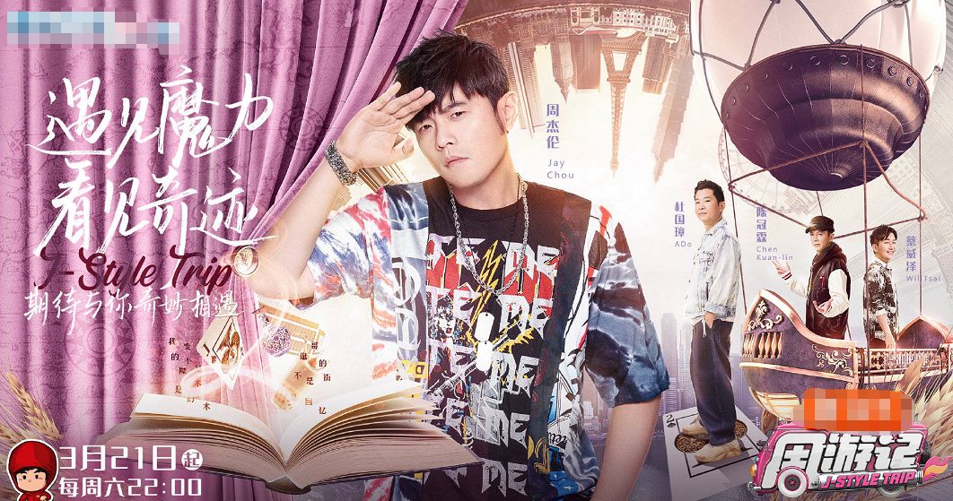 周杰伦有多喜欢耍帅,周杰伦有多爱装酷