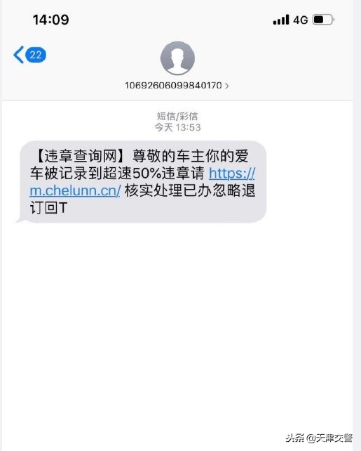 交通违法短信提醒怎么设置,收到交通违法短信要30天内处理吗