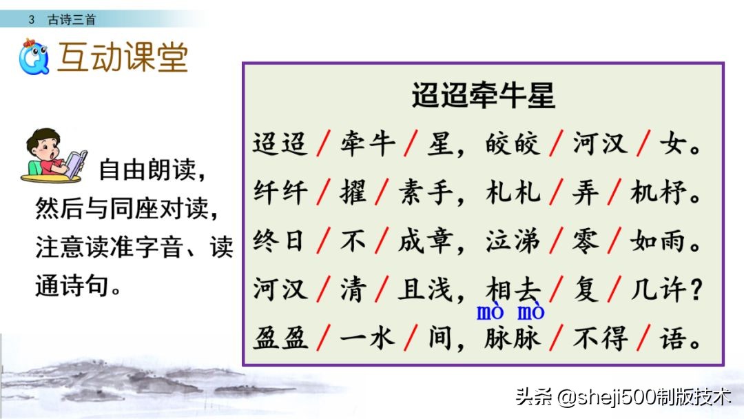 六年级下册语文3古诗三首知识点,部编版六年级下册第3课古诗三首