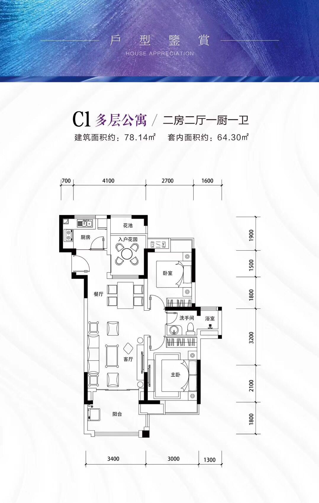 老城天赐上湾新楼盘,天赐上湾一期小洋房