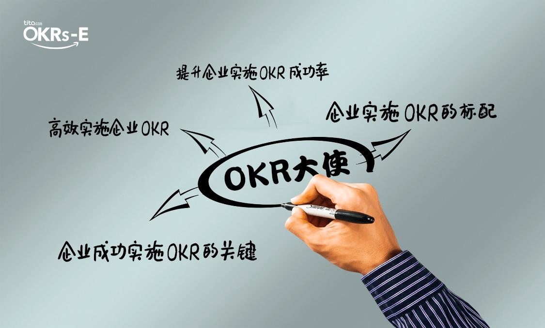 如何理解okr与kpi的关系,okr与kpi都是工作工具