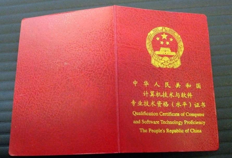 计算机专业的有什么简单的证书考,计算机应用专业有计算机证书吗