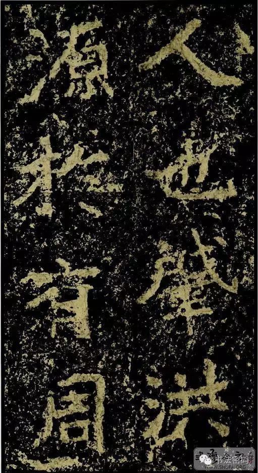 郑文公碑基本笔法,郑文公碑单字高清放大欣赏