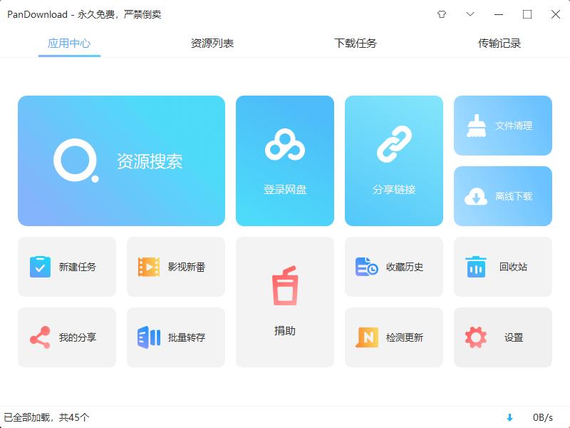 常用办公软件的使用,mimics软件的使用感受