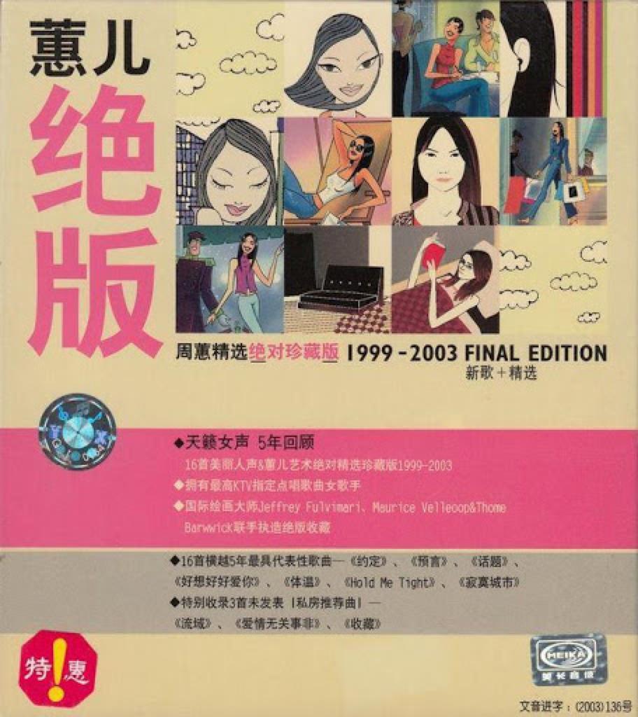 曾叱咤时代风云的中古女歌手们，需要一场文艺复兴