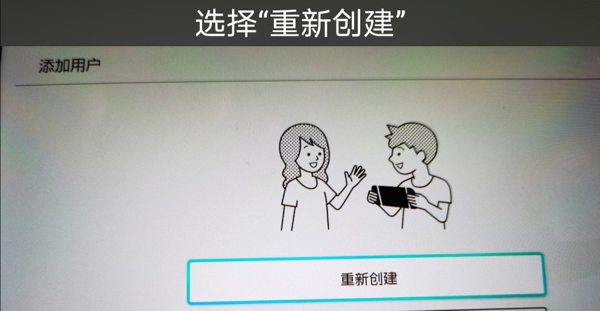 任天堂登录新账号教程,任天堂账号登录一直失败