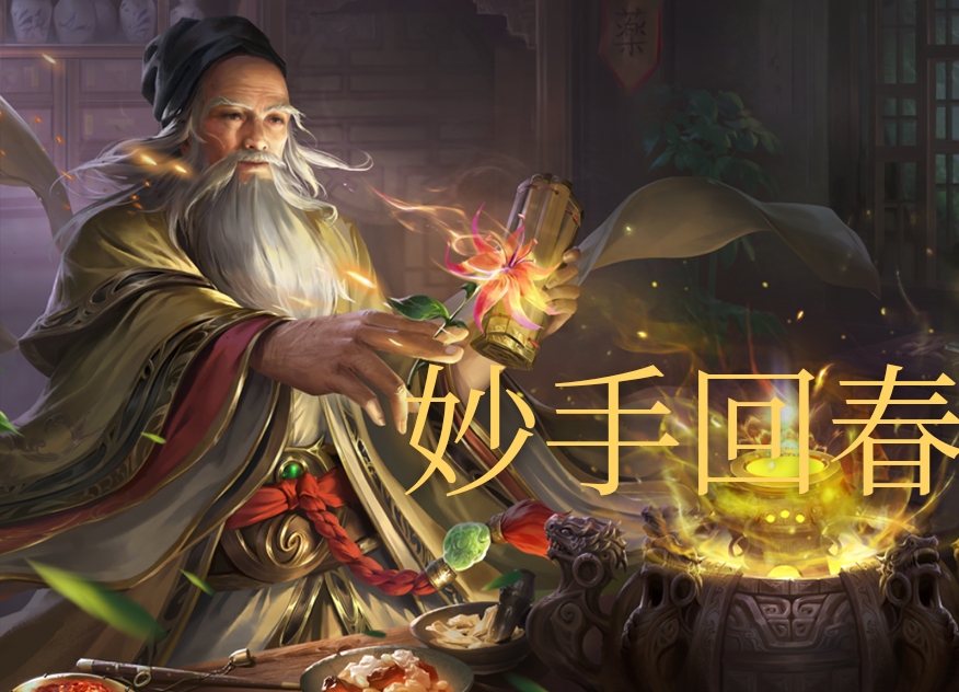 三国杀治疗效果翻倍的武将,三国杀哪些武将能让治疗效果翻倍