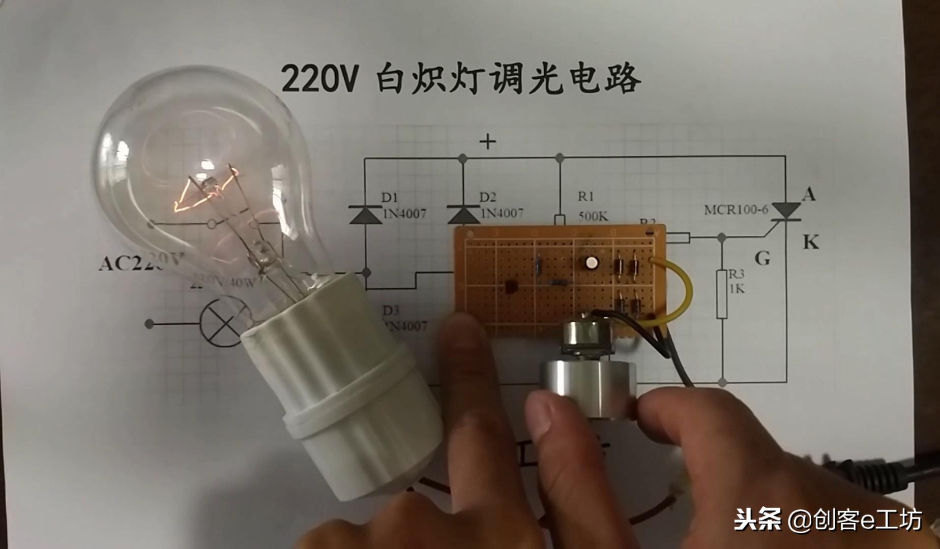 双向可控硅调光电路原理图,可控硅整流调光电路的制作与调试