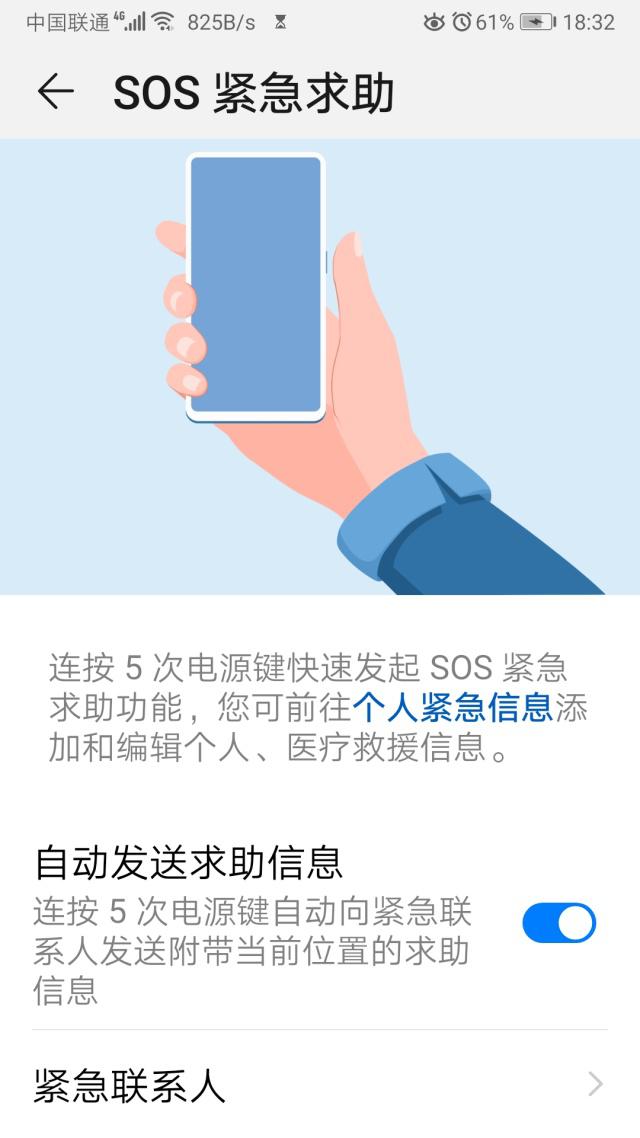 章莹颖事件警醒：主流品牌手机SOS紧急求助设置大全