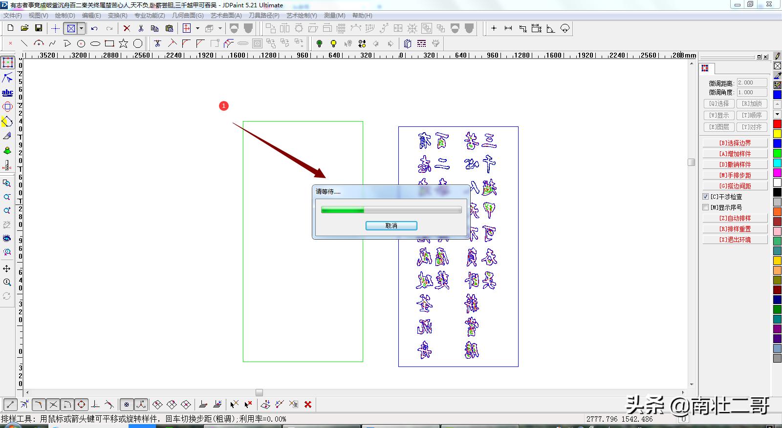数控雕刻实用技巧大全图解,数控雕刻路径操作指导