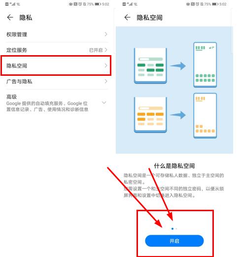 华为隐私空间可以登录2个微信吗,华为nova8怎么登录两个微信