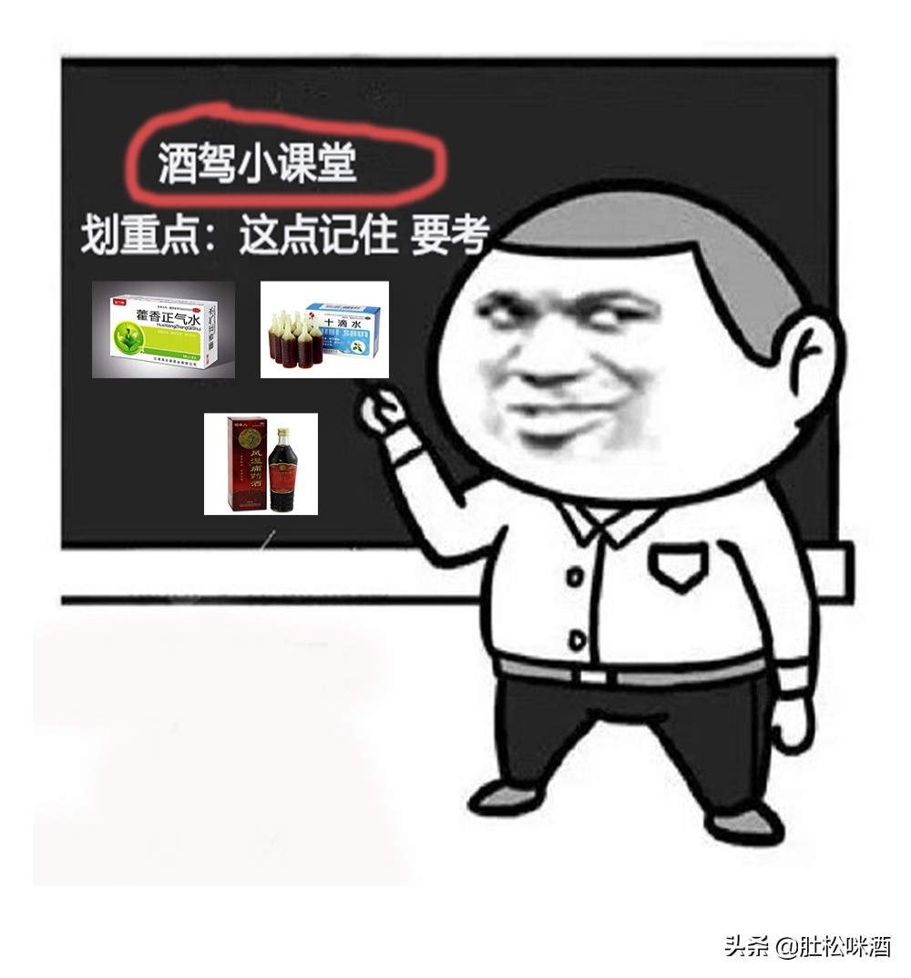 酒驾小课堂：被酒驾的司机绝不是老司机