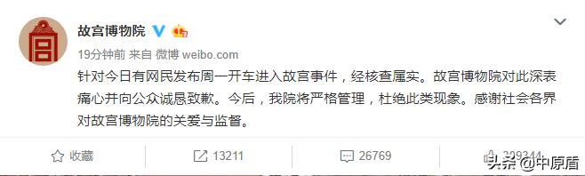 故宫闭馆就是要全部撤离吗,闭馆的故宫还能去吗