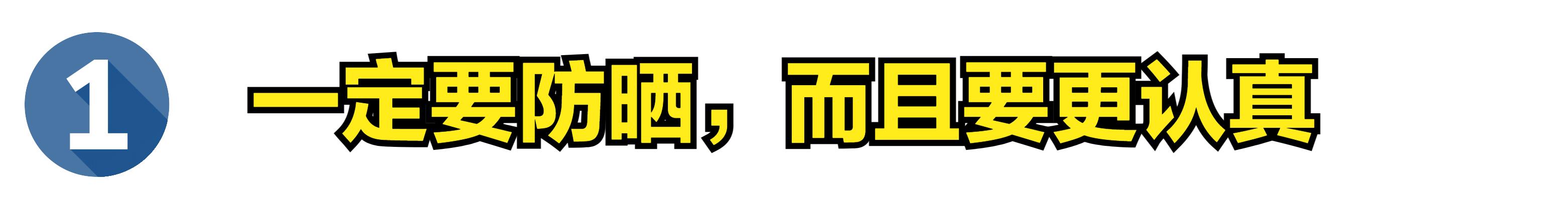 秋季皮肤保养小常识,秋冬皮肤保养小常识