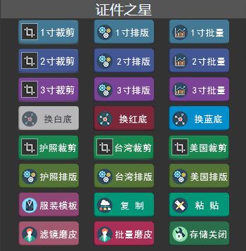 证件照后期使用教程,证件照可以用什么软件拍