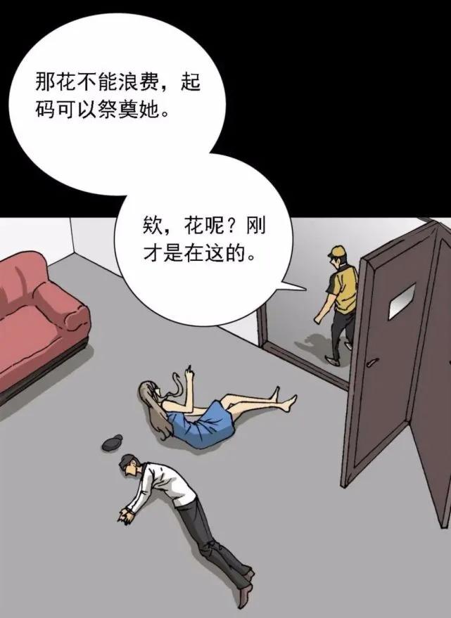 外卖奇遇漫画全集在线观看,漫画解说神奇的外卖小哥
