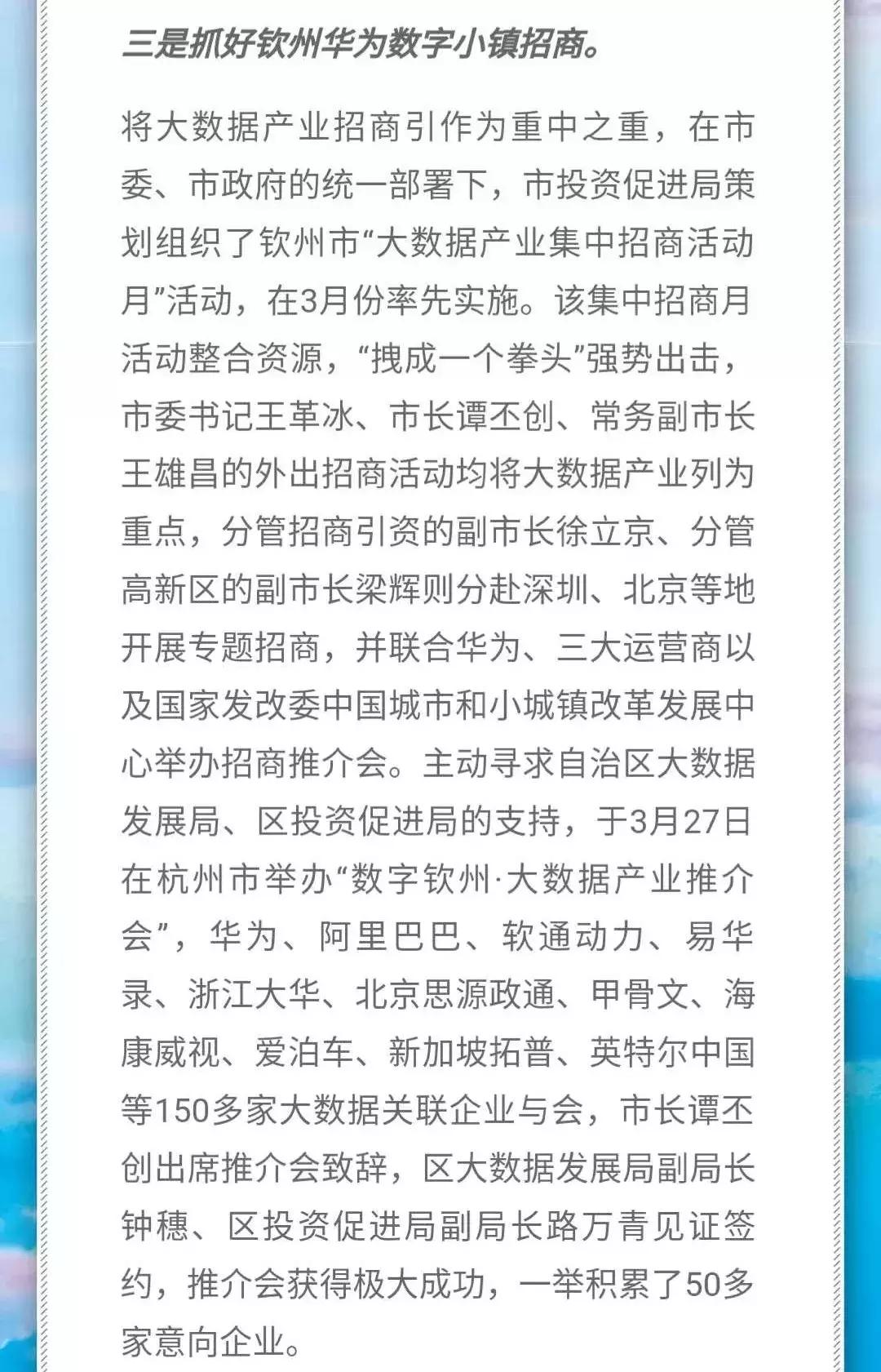 钦州市华为智慧小镇,钦州市高新区华为数字小镇地址