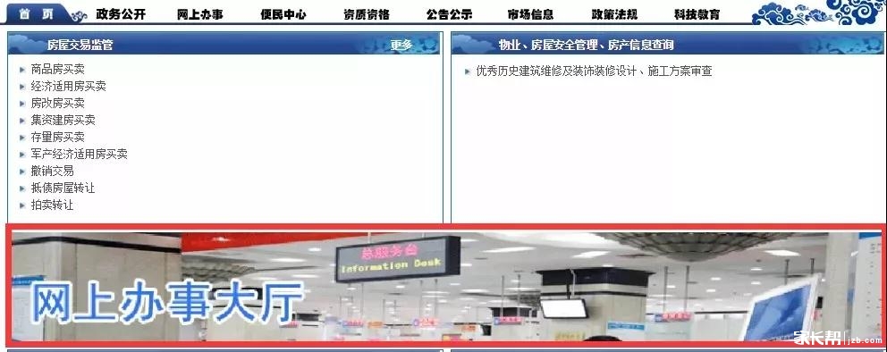 幼升小什么情况要提供无房证明,幼升小无房证明可以在网上办理吗