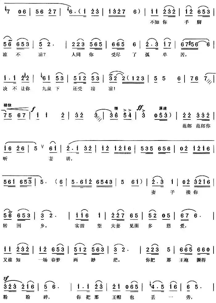 最激动人心的好听的黄梅戏女声版,好听的黄梅戏戏曲唱段