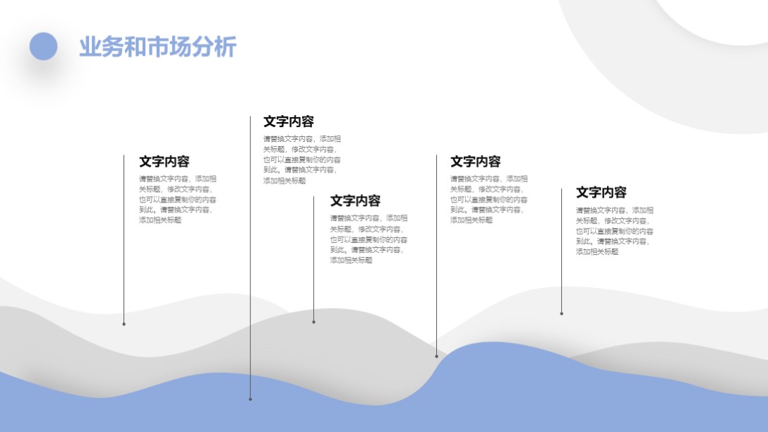 项目商业计划书ppt模板免费下载,项目投资商业计划书ppt模板免费