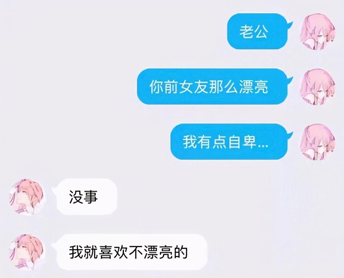 和直男聊天怎么聊尬聊,直男直女聊天对话