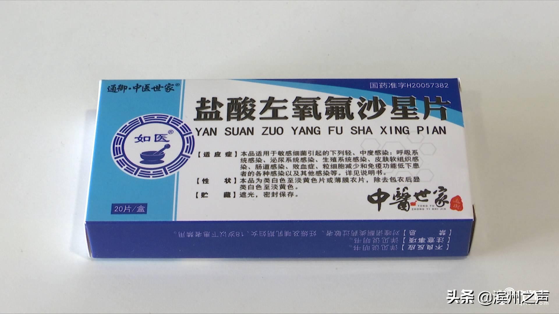 【重磅】不用处方照样能买处方药滨州药店乱卖处方药山东省市场监管局接受《问政山东》直播问政