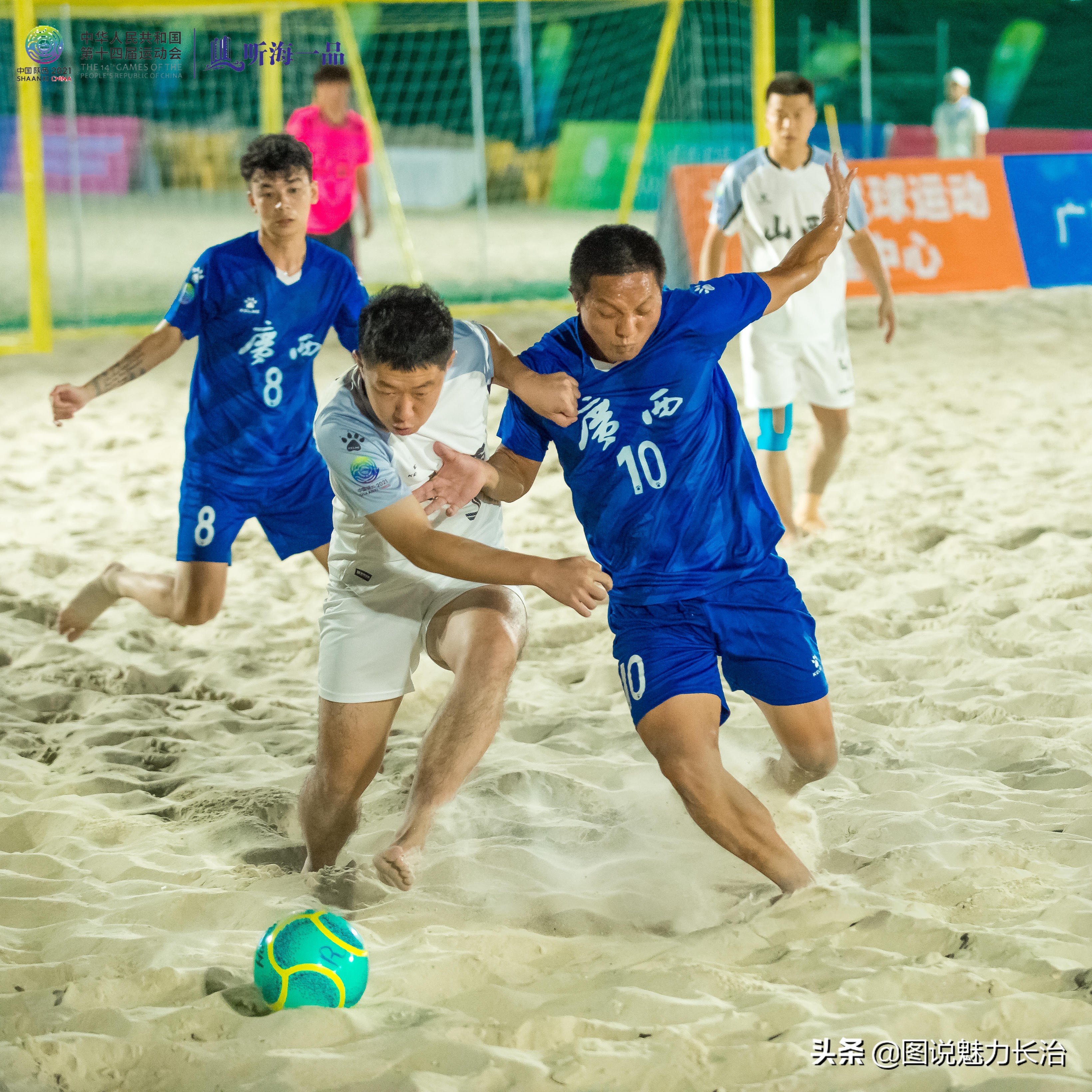 长治市太东街道队代表山西省出征十四运沙滩足球赛