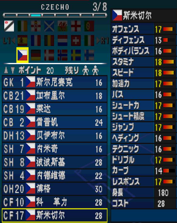 实况足球两个前锋的阵容,实况足球两个中锋阵容