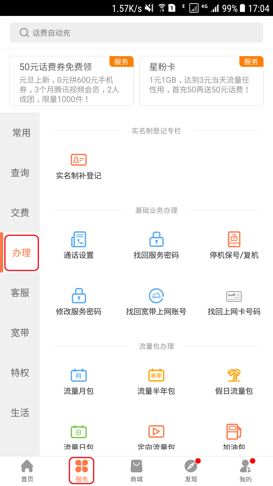 联通电话卡可以异地注销吗,联通手机号网上注销流程