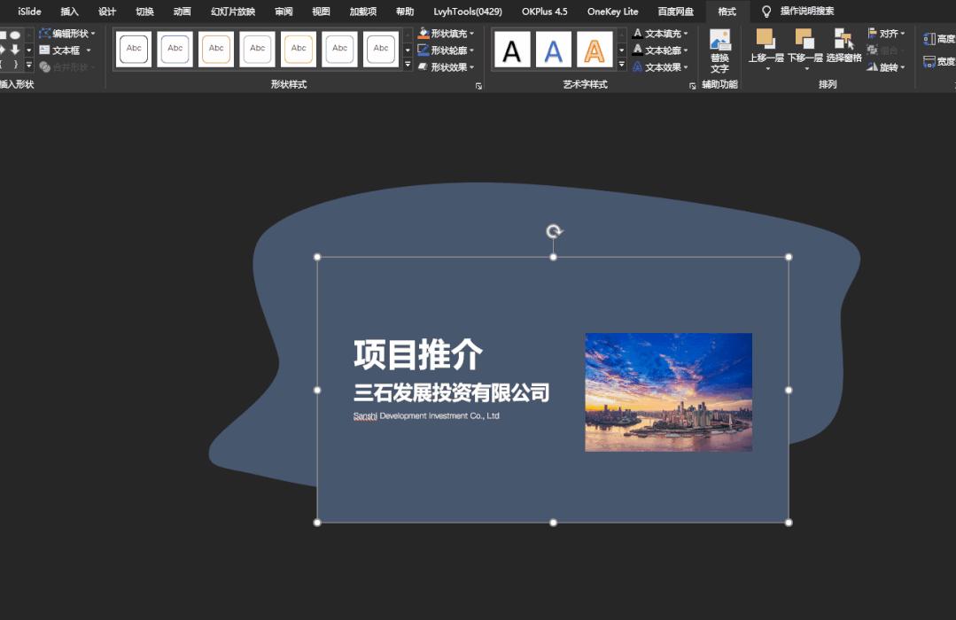 ppt线条巧用,ppt上好看的线条