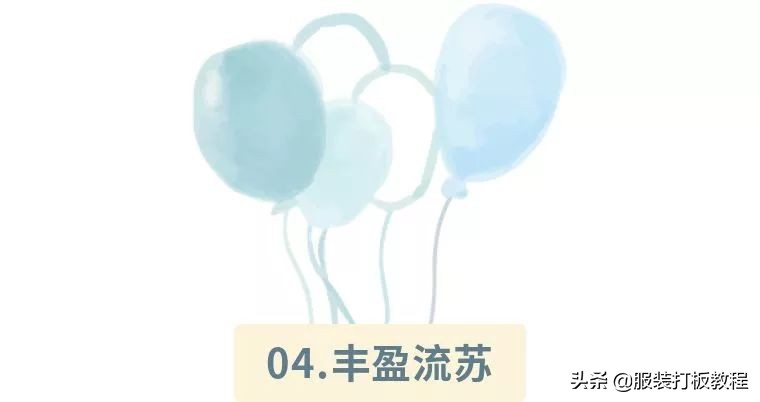 服饰搭配太美了,服装设计太美了