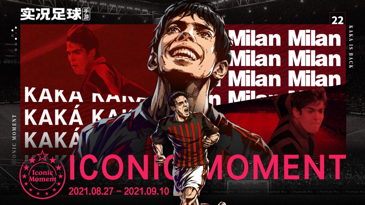 实况足球所有高光球员实力排行,实况足球个人能力最强的球员