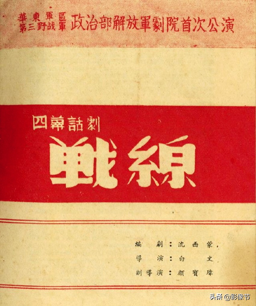 为什么《南征北战》成了“老三战”，《红日》却成了“大毒草”？