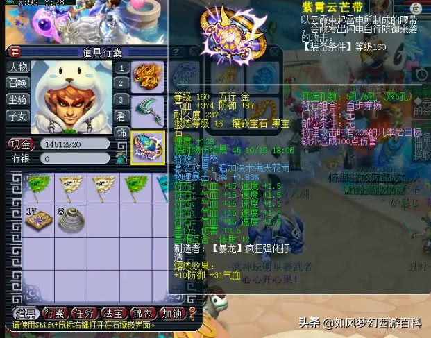 梦幻西游麦兜号估价,梦幻西游麦兜大唐第一武器