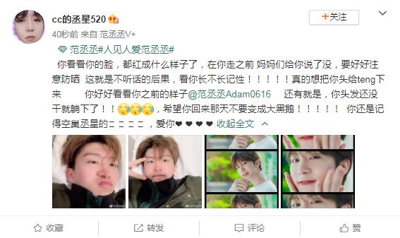 范丞丞怕晒伤完整版,范丞丞新西兰综艺晒黑