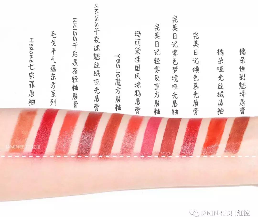 口红国货完美日记,毛戈平遮瑕橘朵哪个好用