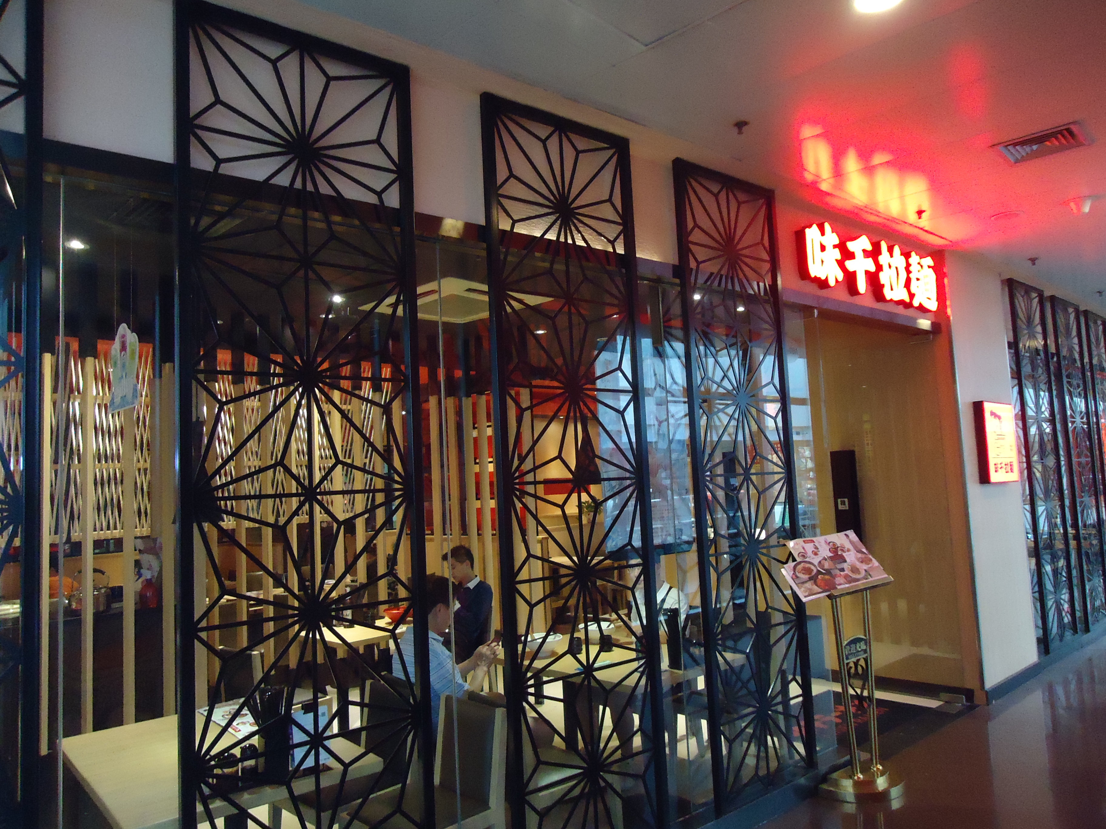 净利润下滑两成，股价连续七年下跌，拉面之王味千做错什么了？