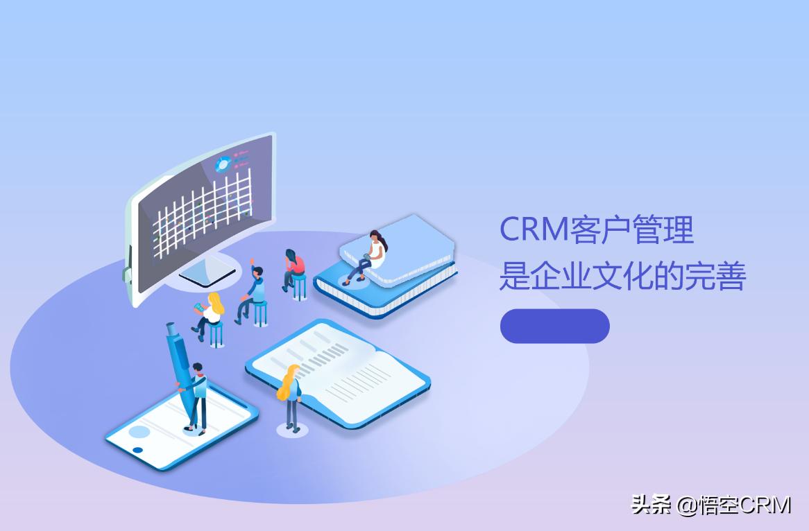 crm管理系统帮助企业客户管理,crm客户管理系统如何创新企业管理