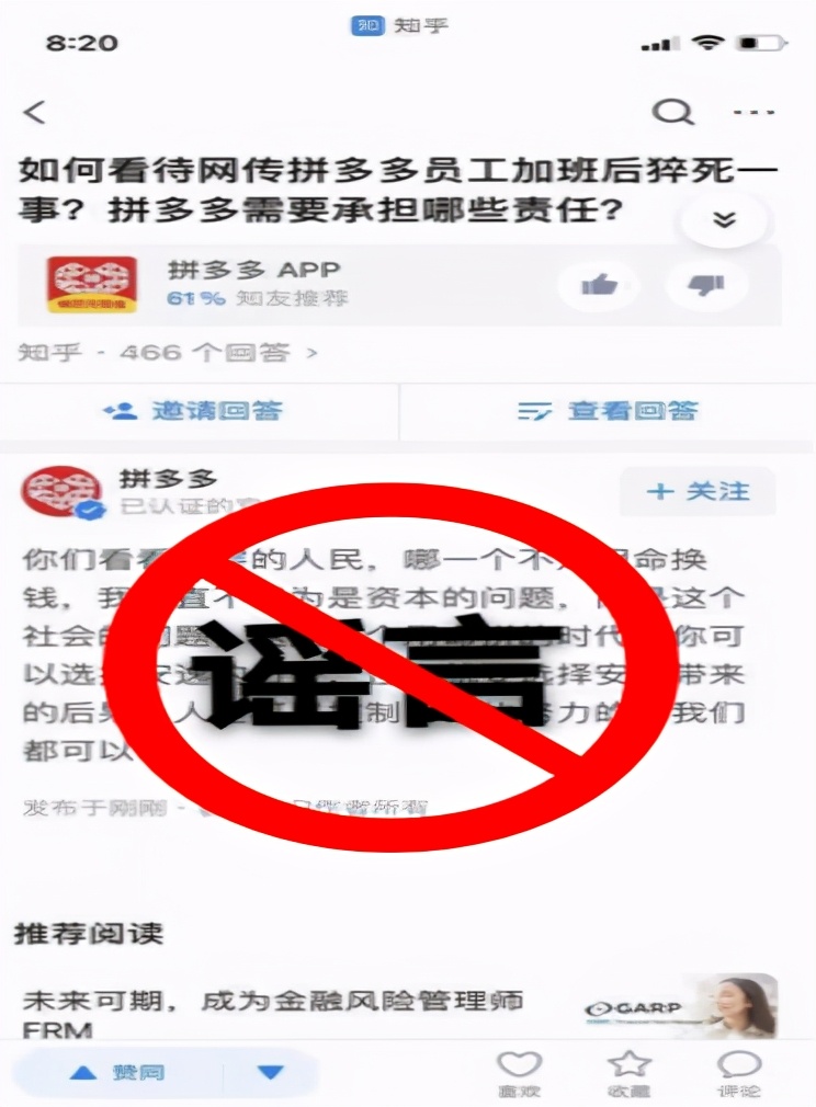 拼多多2018年的盈利已达77.93亿元,拼多多亏损百亿的人