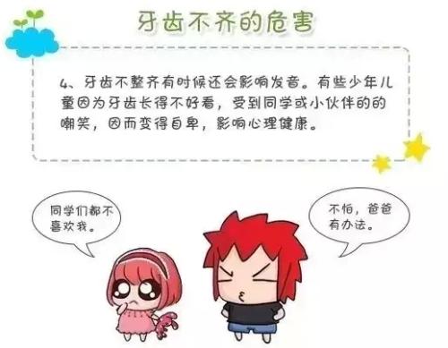 听说矫正牙齿会很痛？成年人做牙齿矫正还来得及吗？