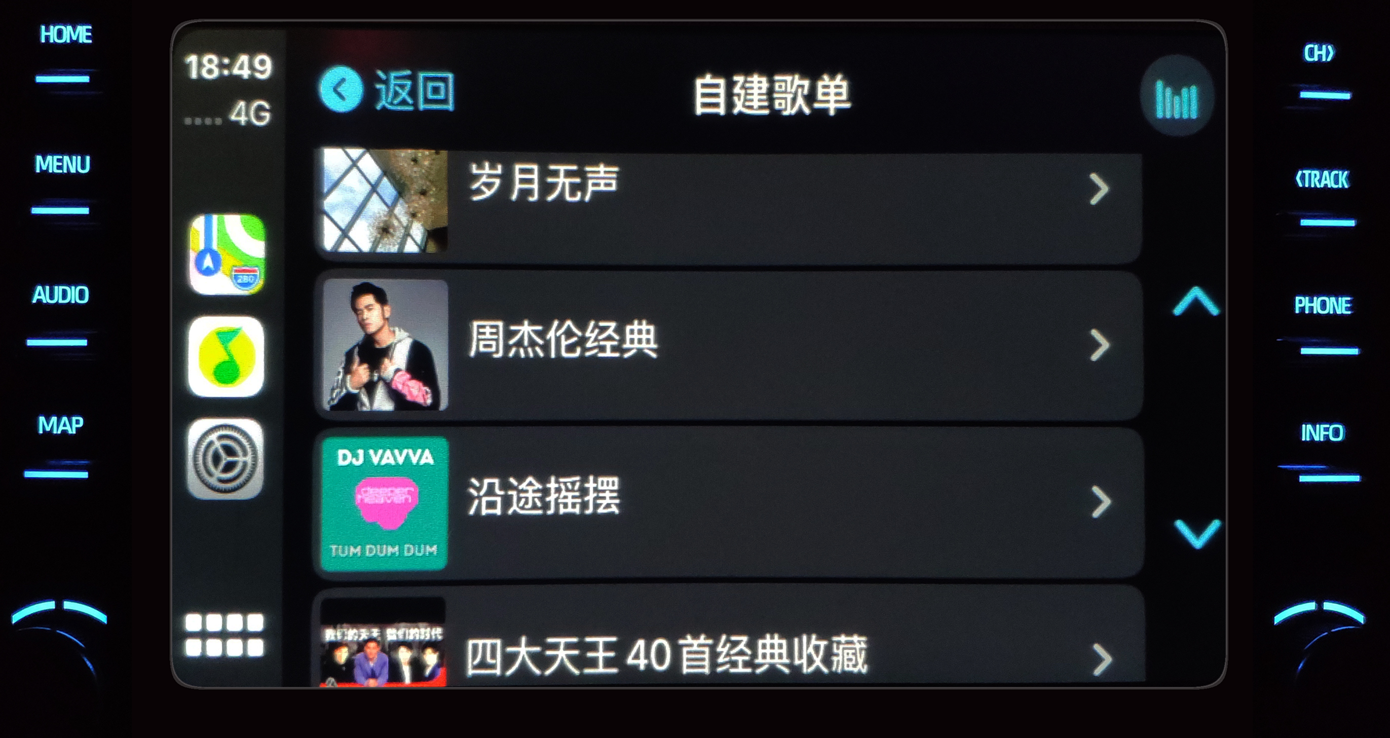 汽车音响升级还能接carplay吗,carplay和车载音响